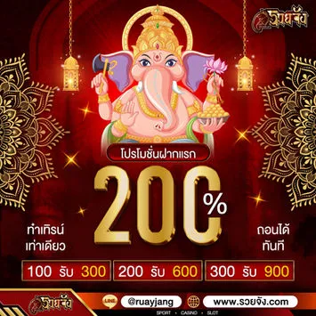 รวยจัง 888 สล็อต เครดิตฟรี